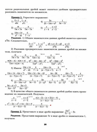 8 a mer