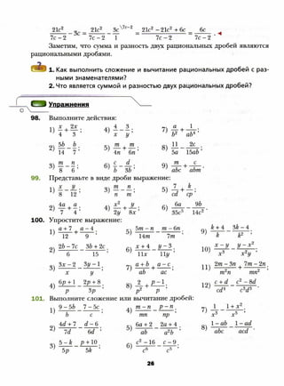 8 a mer