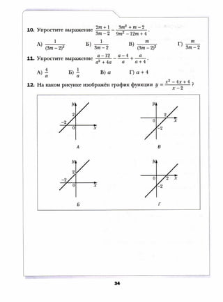 8 a mer