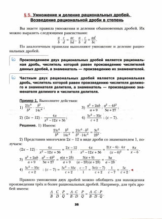 8 a mer