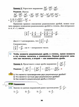 8 a mer