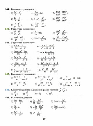 8 a mer