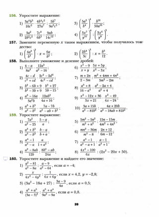 8 a mer