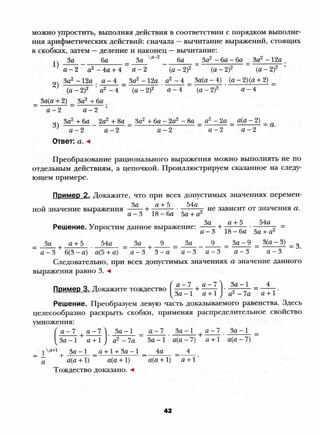 8 a mer