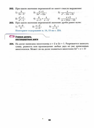 8 a mer