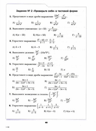 8 a mer