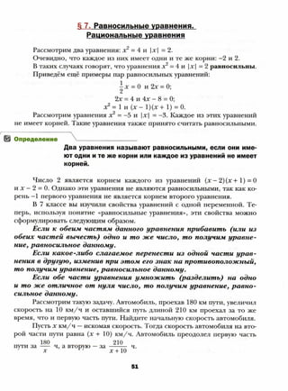 8 a mer