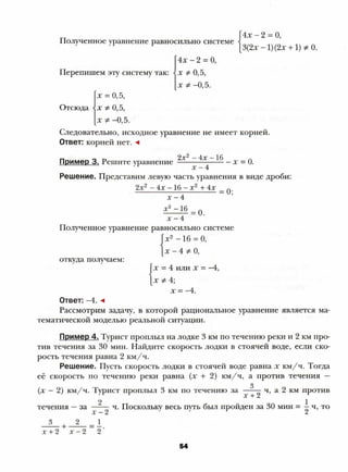 8 a mer