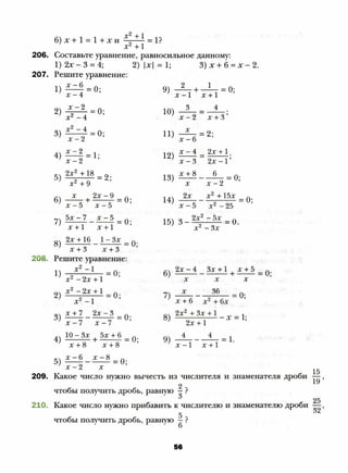 8 a mer