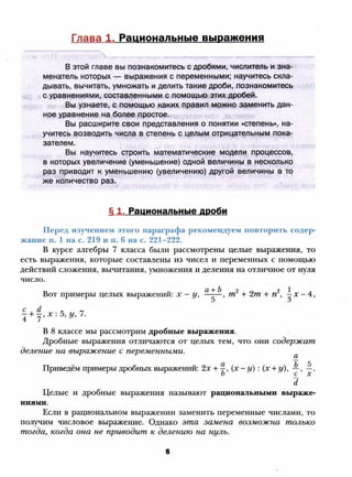 8 a mer