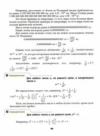 8 a mer