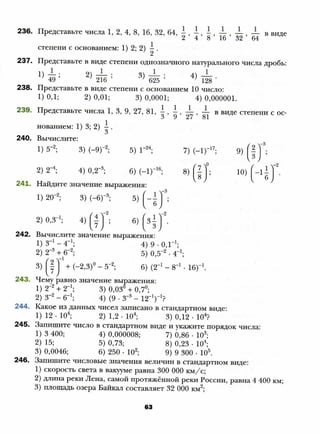 8 a mer