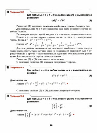 8 a mer