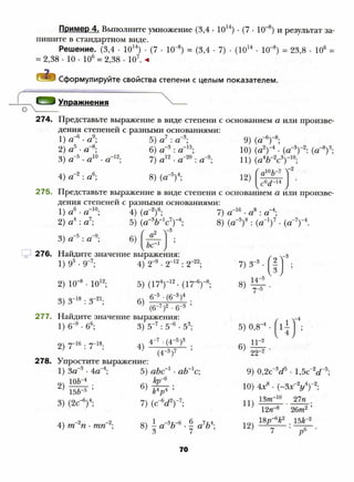 8 a mer