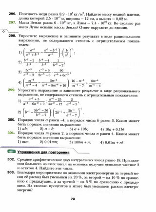 8 a mer