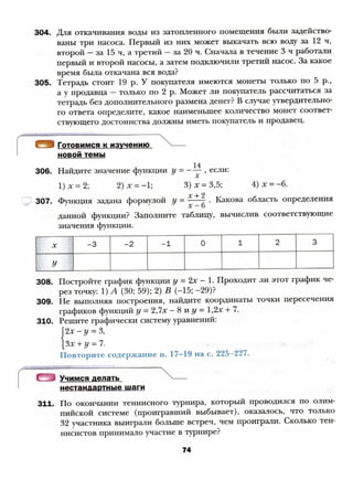 8 a mer