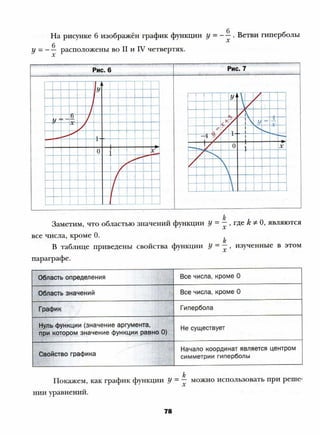 8 a mer