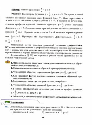 8 a mer