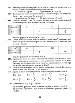 8 a mer