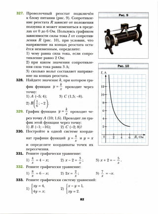 8 a mer
