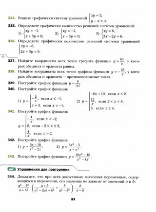 8 a mer