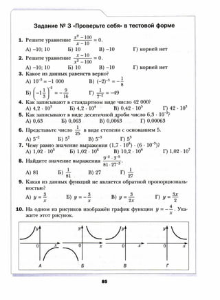 8 a mer