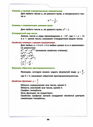 8 a mer