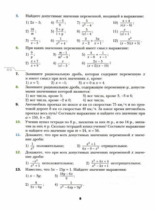 8 a mer