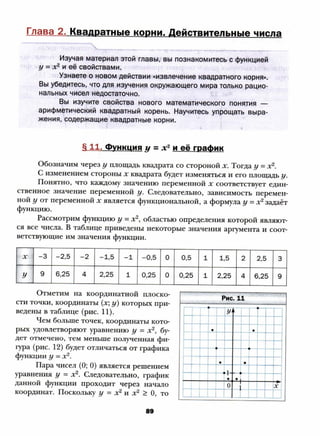 8 a mer