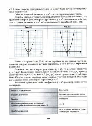 8 a mer