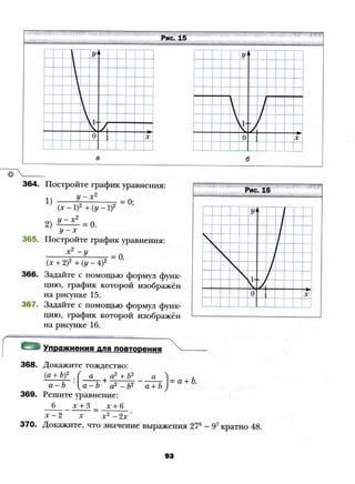 8 a mer