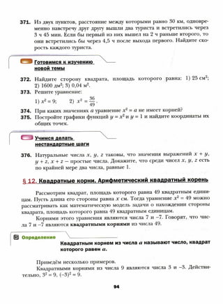 8 a mer