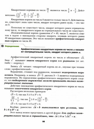 8 a mer