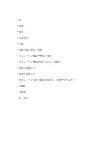 卒論8 Awk1111 石川素 1