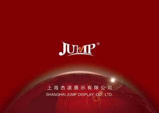 Retail VM Display E-Brochure-JUMP DISPLAY | PDF