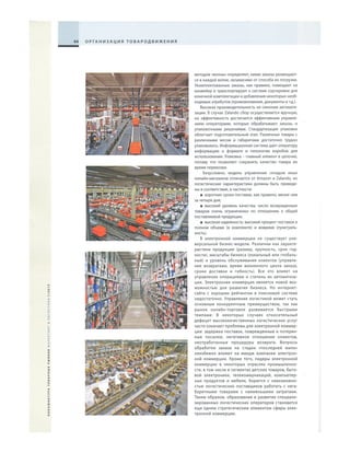 2015_ECOMMERCE LOGISTICS RUSSIAN