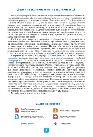 8_b_b_2025 - щшяв опшщыво