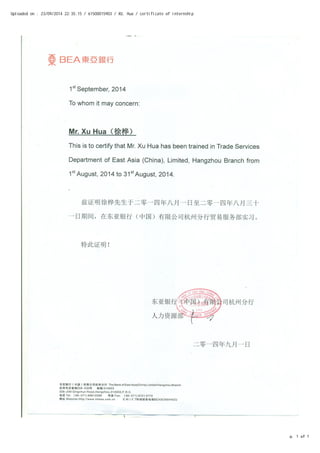Uploaded on : 23/09/2014 22:35:15 / 61500015903 / XU, Hua / certificate of internship
p. 1 of 1
 