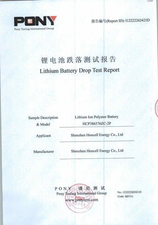 DROP TEST REPORT of Honcell Energy