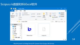 Scopus.ris数据和BibExcel软件
MiscConvert to Dialog-format  Convert from Scopus RIS format
14
 