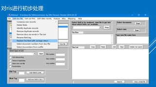 对ris进行初步处理
16
 