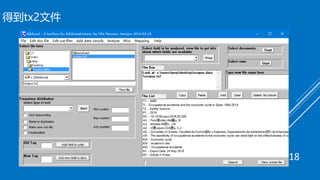 得到tx2文件
18
 