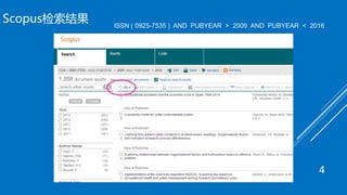 Scopus检索结果 ISSN ( 0925-7535 ) AND PUBYEAR > 2009 AND PUBYEAR < 2016
4
 
