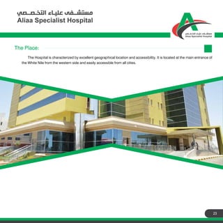 23
The Hospital is characterized by excellent geographical location and accessibility. It is located at the main entrance of
the White Nile from the western side and easily accessible from all cities.
The Place:
 