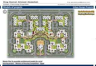 Models of projects Urban Design Projects
Master Plan To assemble architectural models for social
housing project - Ministry of Housing Competition - Egypt
 