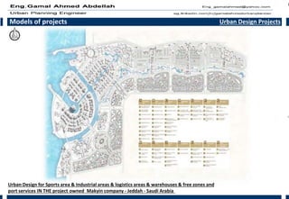 Models of projects Urban Design Projects
Urban Design for Sports area & Industrial areas & logistics areas & warehouses & free zones and
port services IN THE project owned Makyin company - Jeddah - Saudi Arabia
 