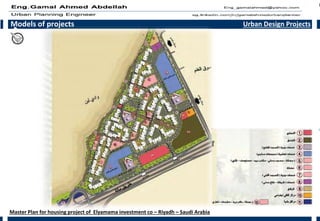 Models of projects Urban Design Projects
Master Plan for housing project of Elyamama investment co – Riyadh – Saudi Arabia
 