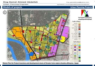 Models of projects Urban Planning Projects
Master Plan for Project Inventory and development slums of Greater Cairo region shoubra alkhayma - Egypt
 