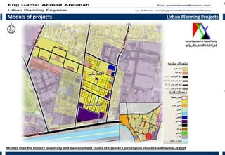 Models of projects Urban Planning Projects
Master Plan for Project Inventory and development slums of Greater Cairo region shoubra alkhayma - Egypt
 