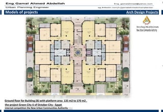 Models of projects Arch Design Projects
the project Green City 6 of October City - Egypt
internal competition the New Urban Communities Authority 000
Ground floor for Building (B) with platform area 135 m2 to 170 m2 .
 